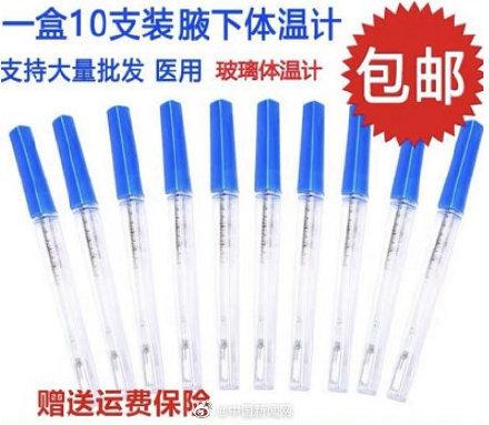 鼓勵醫院減少使用含汞體溫計與一次性醫療用品，共促綠色醫療發展